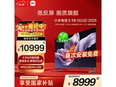 小米电视S98 98英寸巨幕