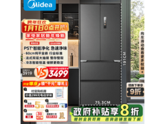 美的448L风冷冰箱预售，低至3399元