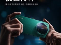 小米17 Ultra官宣：徕卡共创，夜色传神