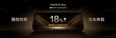 nova15系列性能强势回归 搭载旗舰同款麒麟芯片