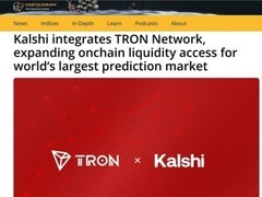 知名外媒报道：预测市场平台Kalshi已正式集成波场TRON