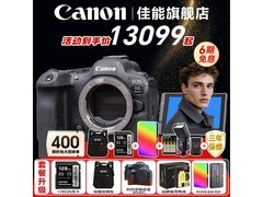 佳能EOS R6 Mark II微单京东13099元购