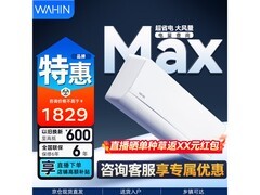 华凌1匹空调大促，到手仅1759元