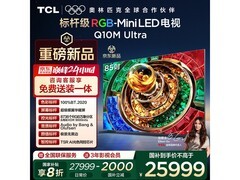 TCL 85Q10M Ultra 电视山东特惠低至 23795 元