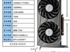 铭鑫RTX3060 12G显卡1855元抢