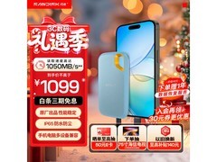 闪迪1TB蓝色E61移动硬盘热卖低至1069