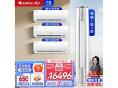 格力云锦2台套购省500