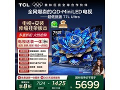 TCL 75T7L电视75英寸QD-Mini LED钜惠