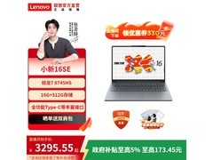 联想小新Pro锐龙版3609元