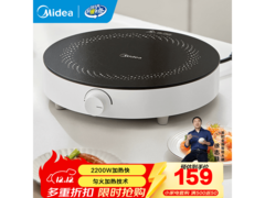 美的C22电磁炉141元抢