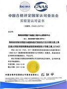 海南省干细胞工程中心获得中国合格评定国家认可委员会（CNAS）权威认可