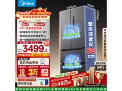 美的448L风冷冰箱大促，到手仅3455元