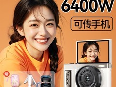 爱国者E9数码相机374元起