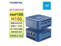 摩方N150迷你主机热卖中