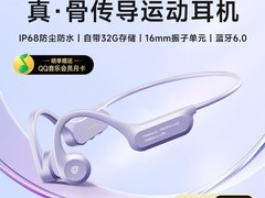 爱国者骨传导蓝牙耳机运动必备，低至189元