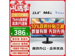 优派VA24G25显示器秒杀，低至385元