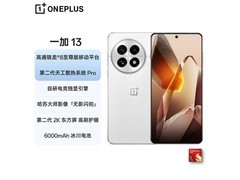 一加 13 白露晨曦配色京东优惠低至 2825.4 元