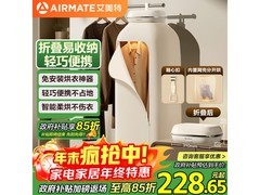 艾美特干衣机京东特惠，到手仅205元