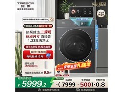 海信棉花糖洗烘一体机，京东低至5765元