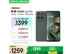 moto g100 5G青峰绿12+256
