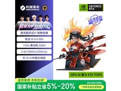 机械革命翼龙16X AI 9 H 365低至7969元