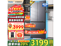 海尔416L风冷多门冰箱 京东低至3031元