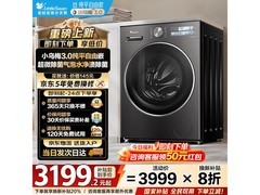 小天鹅小乌梅3.0SE洗衣机限时抢购