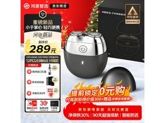鸿蒙智选剃须刀279元抢