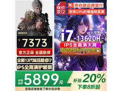 联想拯救者Y7000P 2025京东8折到手5899元