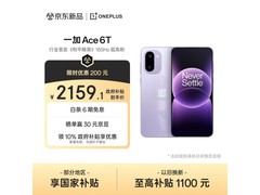 一加Ace 6T电光紫手机，低至2009元