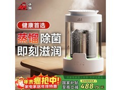 小狗热蒸发加湿器国补立减，低至439元