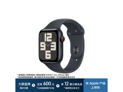 Apple Watch SE 2024款智能手表
