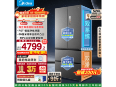 美的520L法式冰箱到手4180