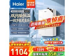 海尔16L白月光燃气热水器低至898元
