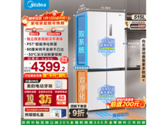 美的515L风冷冰箱预售，低至3931元