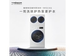 海信棉花糖洗烘一体机低至7757元