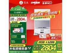 石头P20星耀Pro扫拖一体机