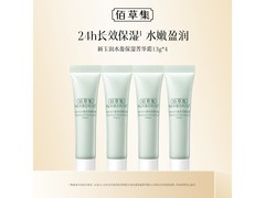 佰草集新玉润水盈保湿霜13g限时抢