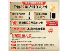 鸿蒙智选艾优剃须刀280元