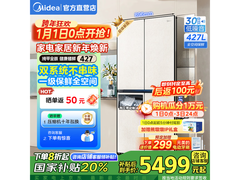 美的427L风冷冰箱5375元