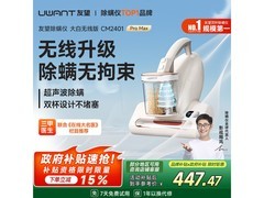 UWANT友望大白无线除螨仪