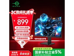 泰坦军团27英寸2K电竞显示器