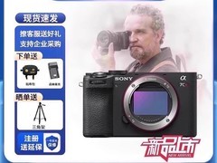 索尼Alpha7CR全画幅旗舰震撼来袭