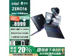 雷神ZERO16Pro满血性能旗舰本
