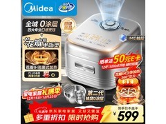 美的4L电饭煲京东特惠，到手仅490元
