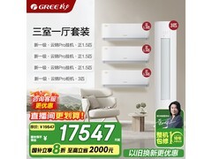 格力空调挂柜组合套装钜惠