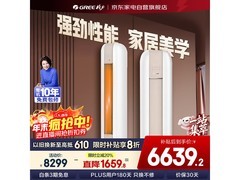 格力3匹云之海空调，到手价6420元！