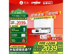 石头P10S A10000RR上下水版直降好价