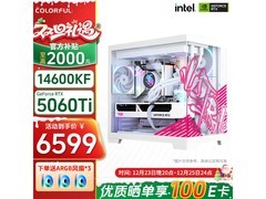 京东双旦补贴！14600KF RTX5060Ti主机6599元