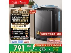 小天鹅8kg变频波轮洗衣机782元
